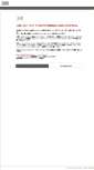 Mobile Screenshot of jandr.co.jp