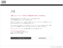 Tablet Screenshot of jandr.co.jp